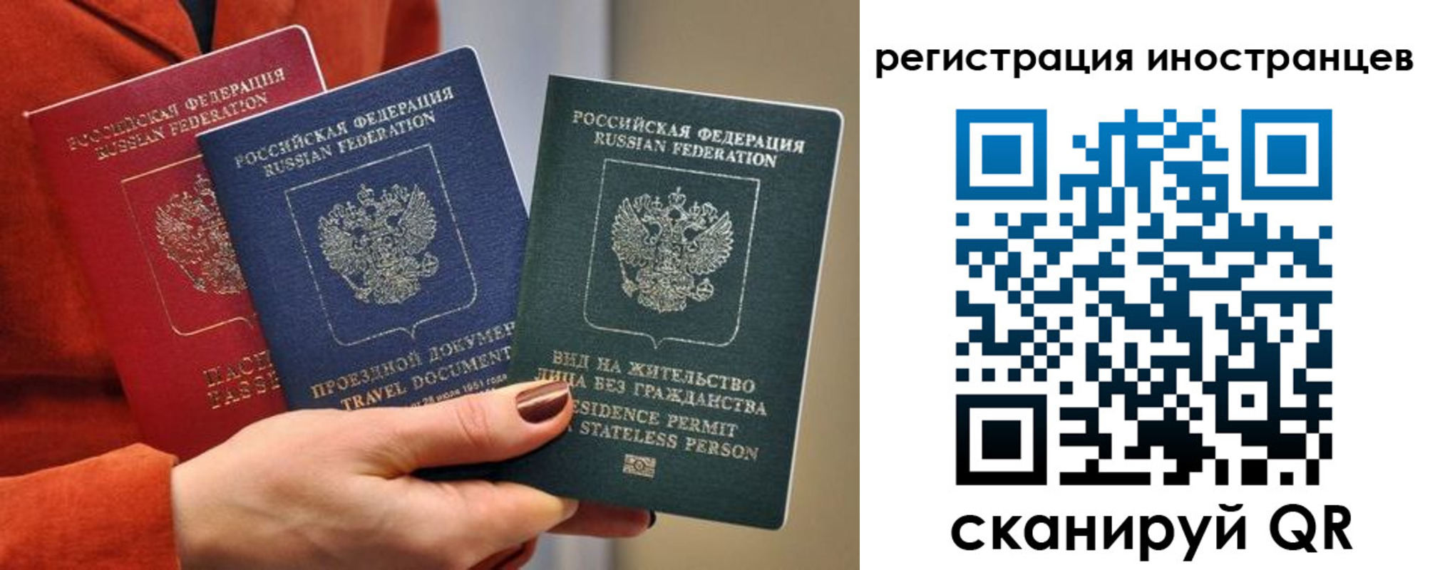 временная прописка в Рязани