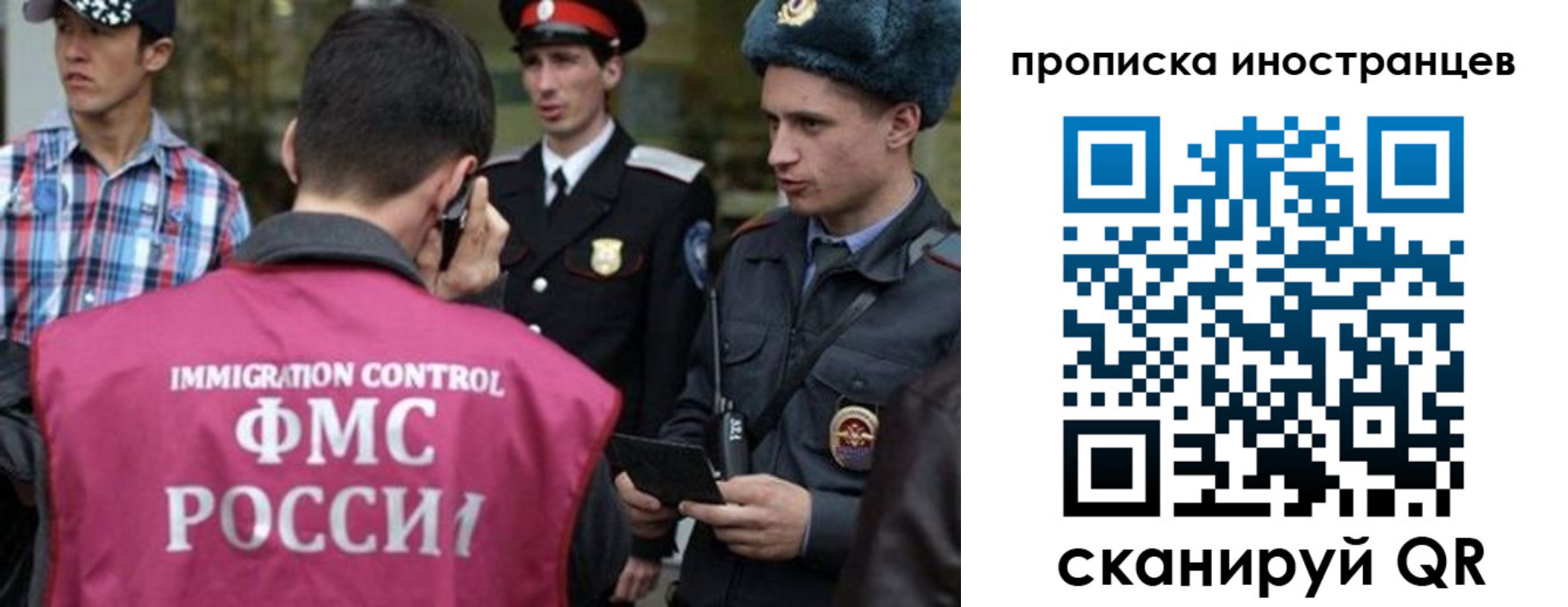 прописка поиск в Рязани