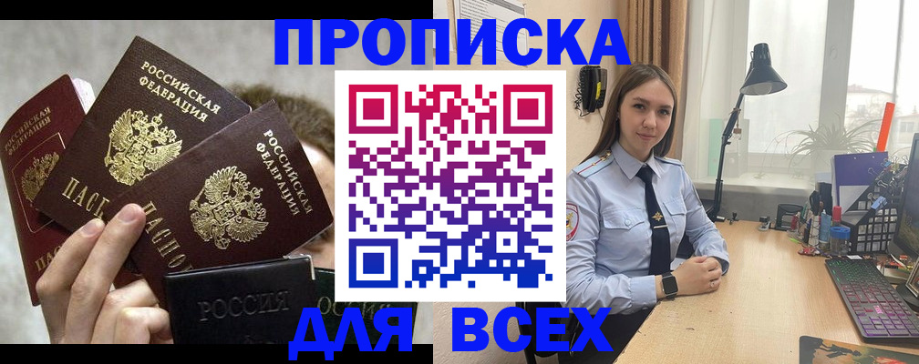 прописка гарантия в Рязани