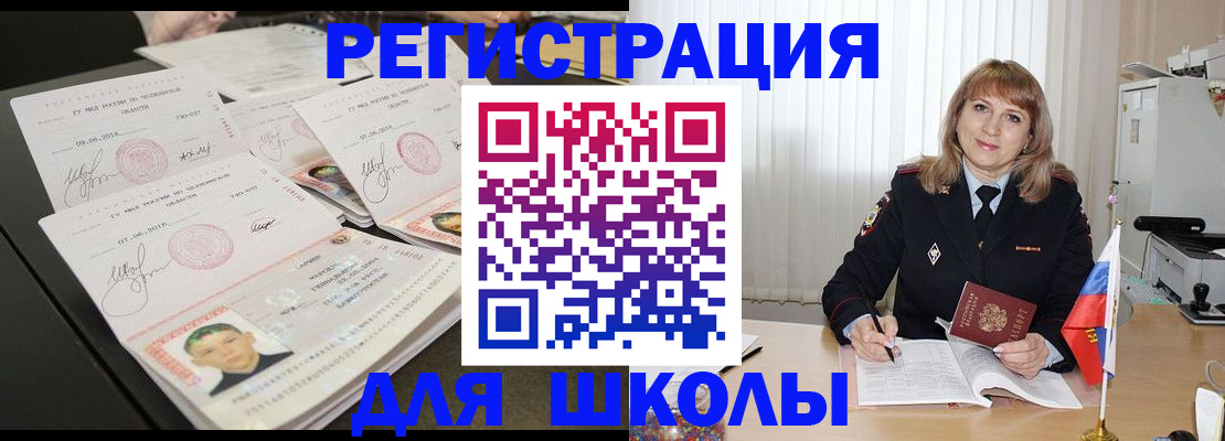 прописка паспорт в Рязани