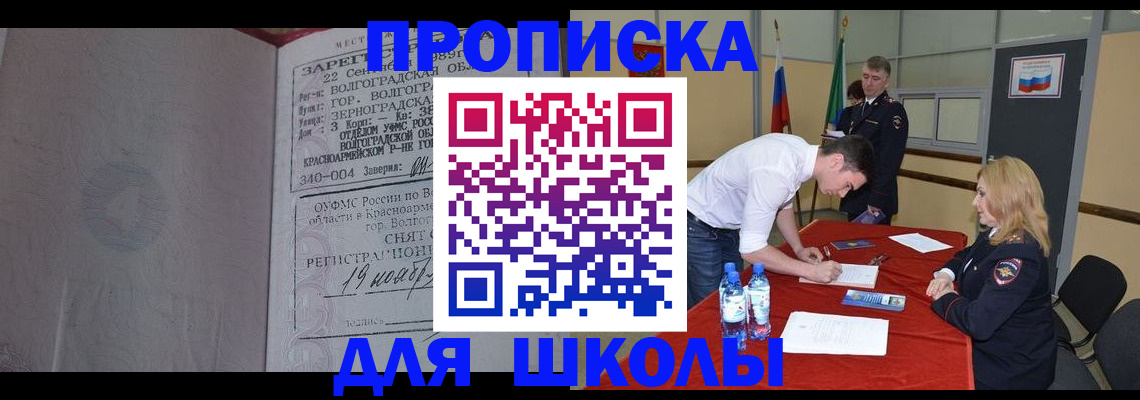 прописка гарантия в Рязани