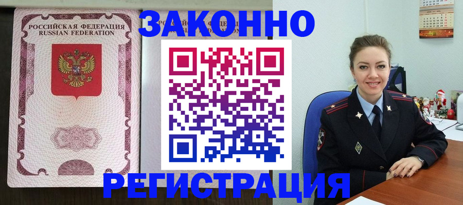 прописка в квартире в Рязани