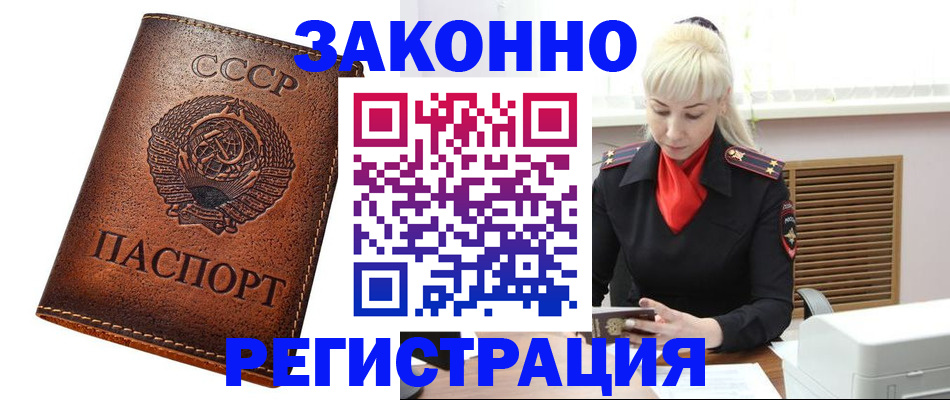 прописка 2025 в Рязани