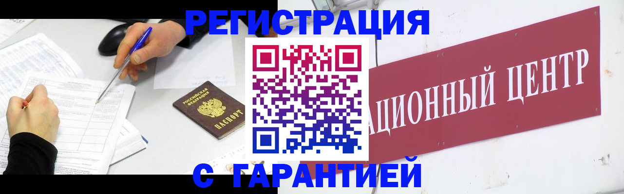 прописка гарантия в Рязани