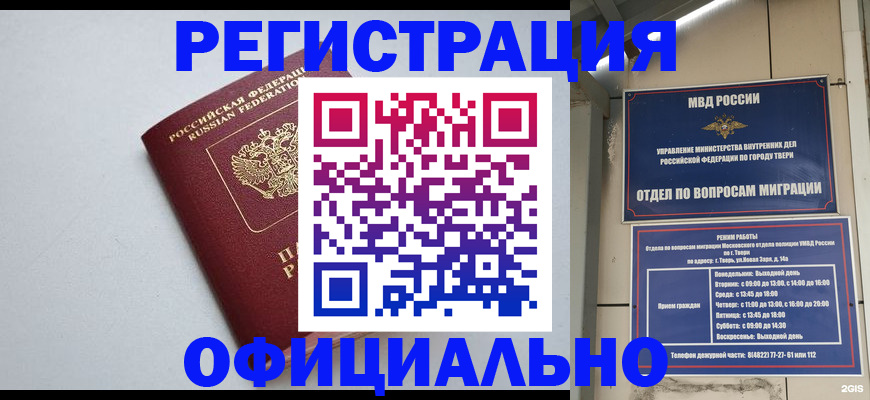 прописка в квартире в Рязани