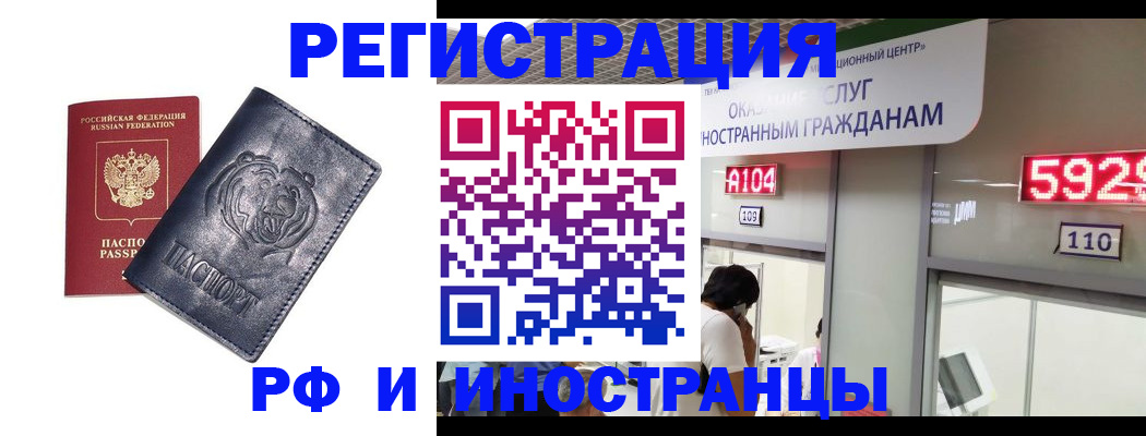 прописка гарантия в Рязани