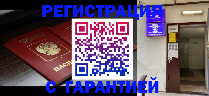 прописка для военкомата в Рязани