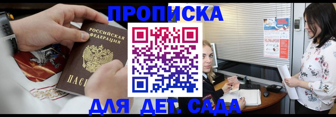 прописка паспорт в Рязани