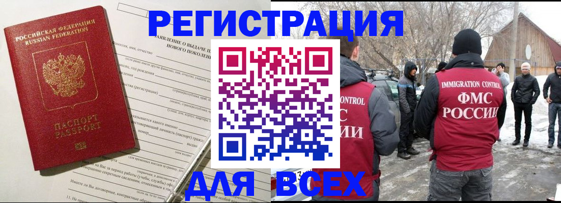 временная регистрация гарантия в Рязани