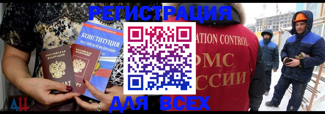 временная регистрация в Рязани