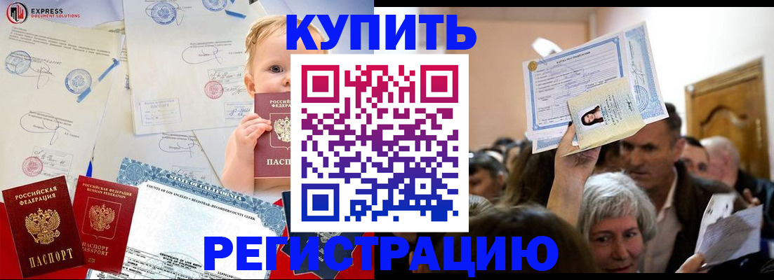 где прописаться в Рязани