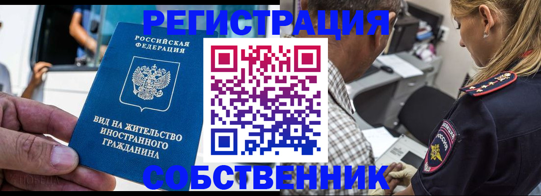 временная регистрация поиск в Рязани