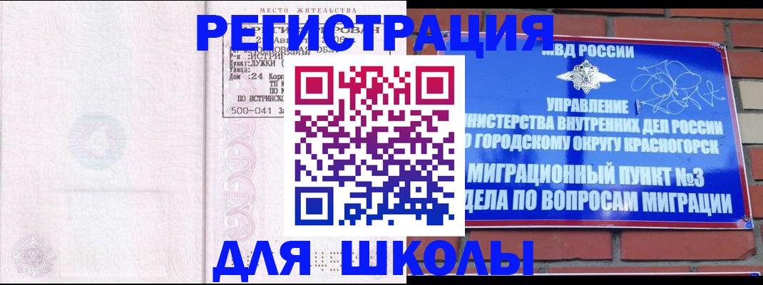 временная регистрация надежно в Рязани